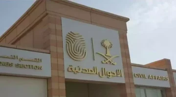 السعودية تحظر تسجيل أسماء محددة للمواليد حسب القائمة الجديدة